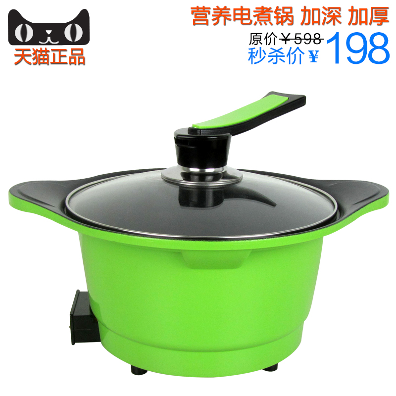 26cm electric heating pot soup pot skillet multifunctional grill can