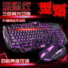 2016 New professional Game computer keyboard +mouse set USB wired adjust colors for CF/WOW/LOL game