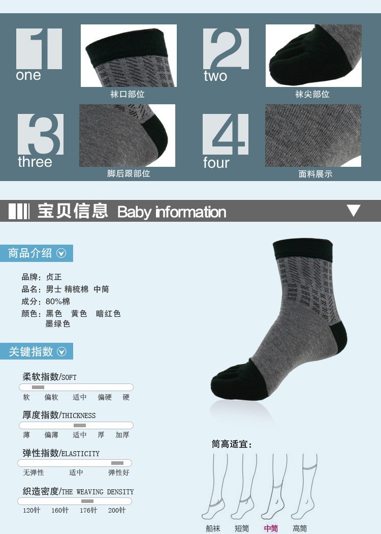 five fingers socks 02