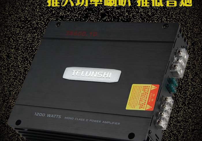 Digital high power car amplifier stereo two channel two way designed font b speaker b font