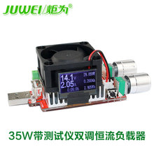 35w Industrial Grade Electronic Load resistor USB Interface Discharge battery test capacity with fan adjustable current