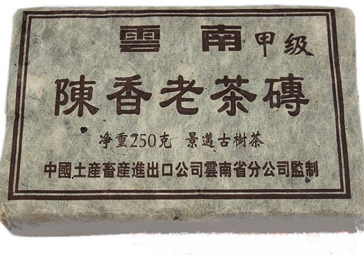 1990 yunnan puer tea pu er 250g premium Chinese yunnan puer tea puerh China brick tea
