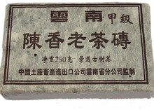 1990 yunnan puer tea pu er 250g premium Chinese yunnan puer tea puerh China brick tea personal health care products