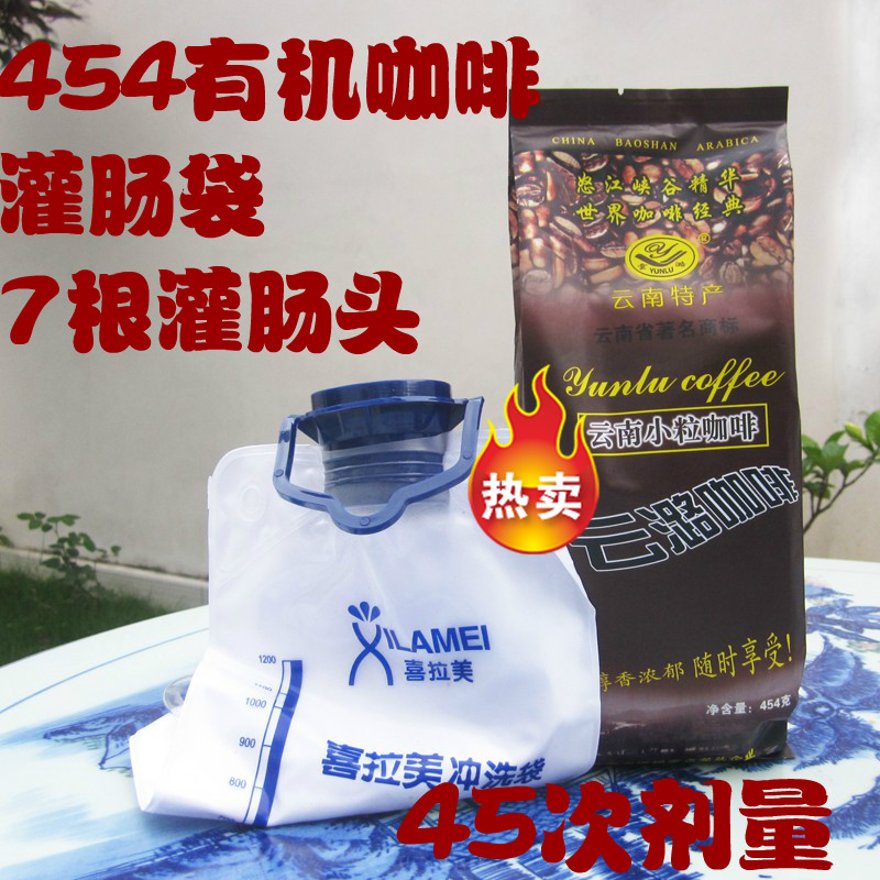Organic coffee powder coffee powder enteroclysm set coffee enema bag spa