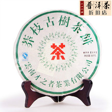 Free shipping Chinese Yunnan Specialty Mangzhi Pu er Tea healthy green food big round cake raw