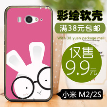 Soft shell painted MIUI / Xiaomi M2s mi2s mi2 M2 / 2S cell phone case (TUP)Silicone case rabbit a loving