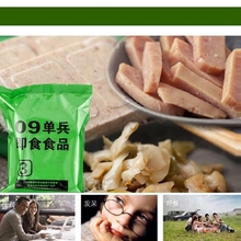 3 emergency ration emergency mobile forces ration operational ration concentrated food compressed food compressed food soldier