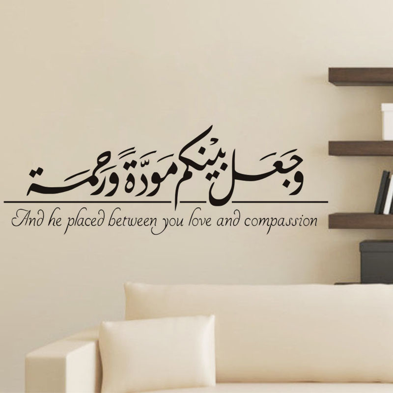 islamic wall stickers quotes muslim arabic home decorations islam vinyl