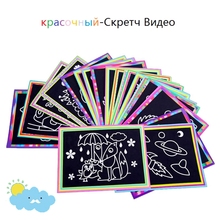 1 Pcs Scraping Painting Small Size Baby Children Kids Educational and Learning Toys Drawing Paper DIY Gifts