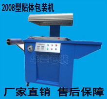 Thickened TB-2008 luxury packaging machine body fitted machine screw packaging machine battery packaging machine