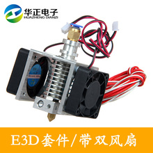015 Real Promarker Enduro E3d Metal Far Short-range Extrusion Suite Full Set Of Spray Nozzle With Double Cooling Fan 3d Printer