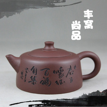 Freeshipping Yixing teapot special genuine hand- lettering purple clay teapots handmade yixin tea pot 150ml Maker Chengluo Zhou