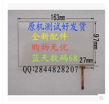 7 inch tablet E road navigation GPS MP4 MP5 FPC 0373 general resistance handwritten touch screen