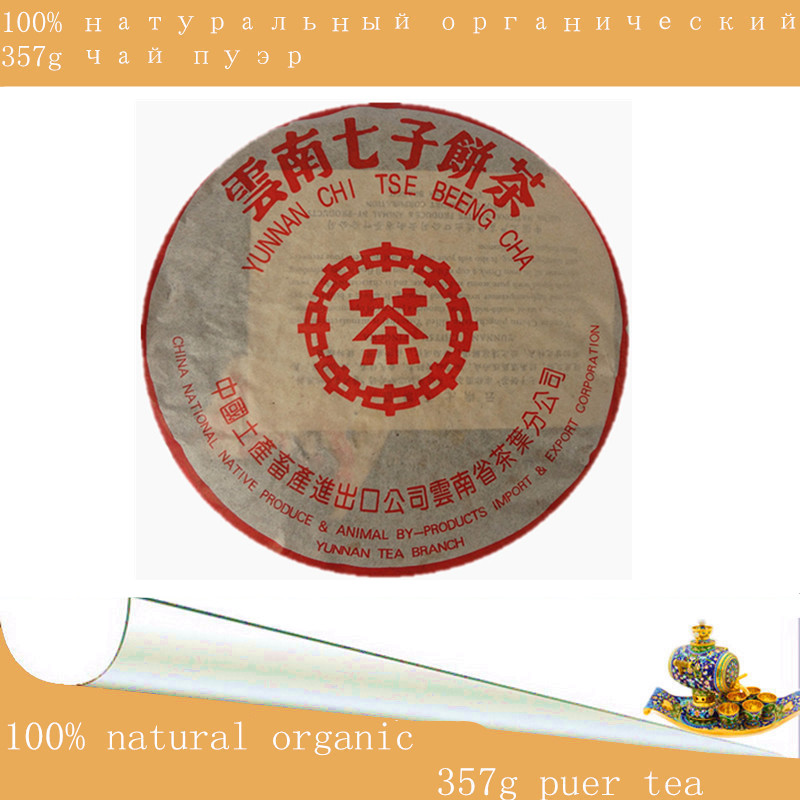 Made in 1970 ancient tree ripe puer tea 357g oldest puerh Honey sweet Dull red Pu