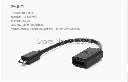 Xiaomi otg cable