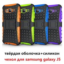 Для Samsung J5 Двухслойный противоударный гибридный чехол-подставка (твёрдая оболочка+силикон) чехол для Samsung Galaxy J5 ^