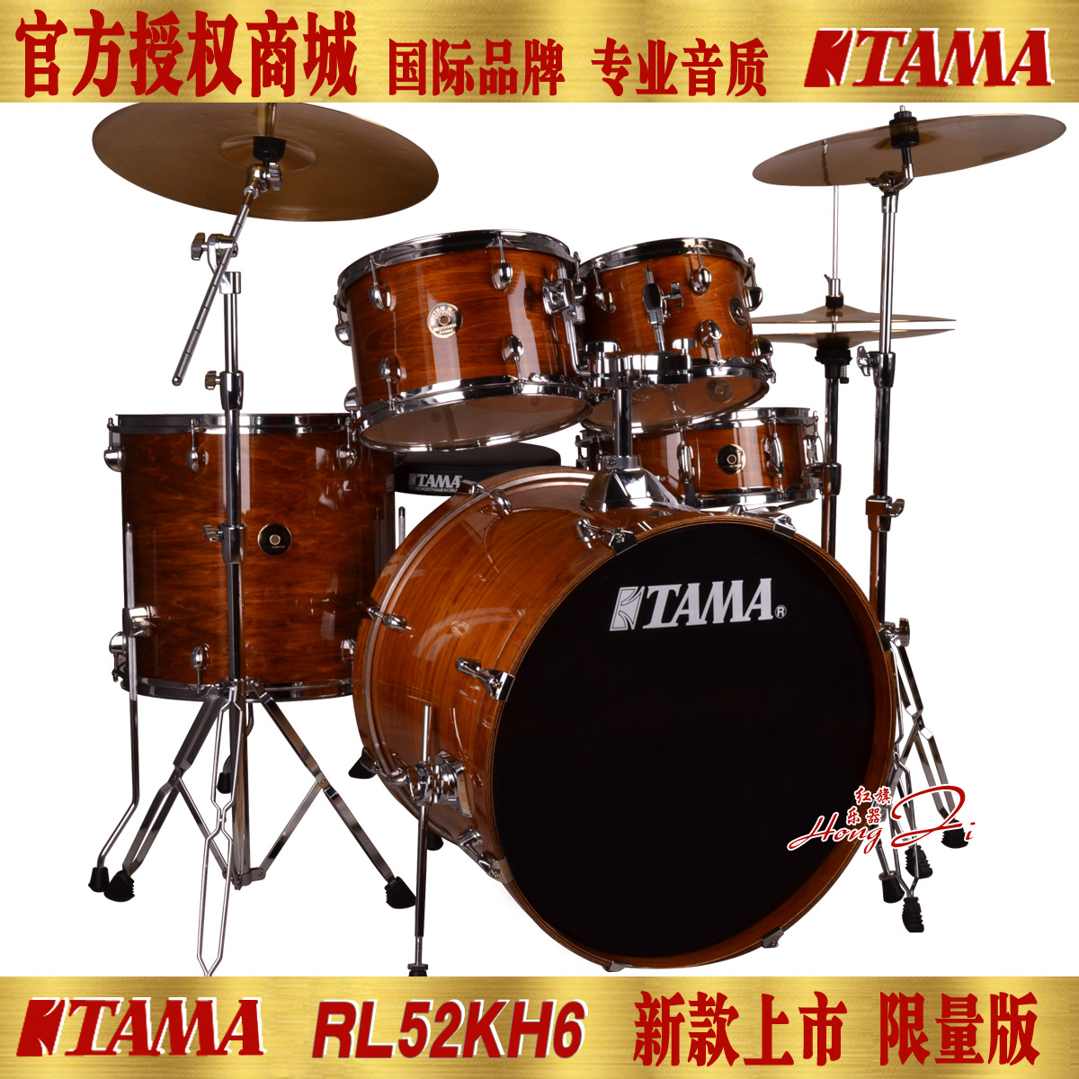 Tama drum rack jazz drum rl52kh6 paint rh52kh6 cymbalinDrum from