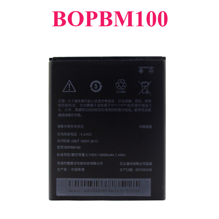 Bopbm100 / b0pbm100 bateria  batterij 2000    htc desire 616 / d616d / d616w / d616h / v3