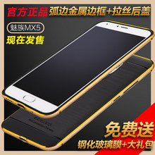 New arrival Top quality luxury Case For Meizu MX5 Metal Frame Silicone back cover anti slippery