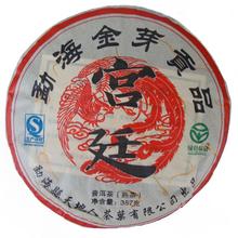 2006 357g Top Grade Golden Buds Gongting Puer Tea Royal Craft Brewing Ripe Pu Er Personal Care Slimming Food China Import Export