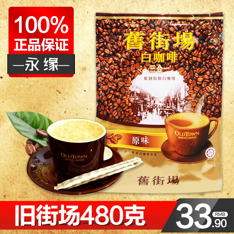 Malaysia High Quality Vietnam Coffee Beans Classic Instant Coffee Green Food Slimming Coffee 480g Free Shipping