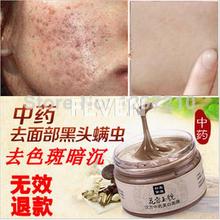 Gromwell Root face mask acne scars remover mite face care treatment blackhead whitening cream skin care