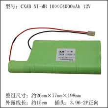 Cxab аккумулятор 10 * C4000mAh 12 В батарея медицинского оборудования электрокардиограф аккумулятор Ni MH аккумулятор