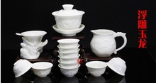 Special package of Jingdezhen Ceramic Tea Set Tea Set embossed dragon kung fu tea cup