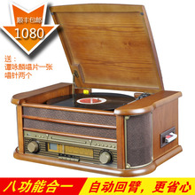 Old fashioned gramophone vinyl machine radio-gramophone radio cd machine radio cassette tape