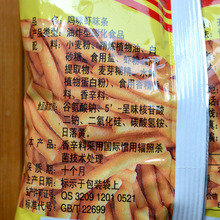 Food Authentic native characteristics Food Authentic native characteristics Gourmet food flavor snack Mami shrimp 23G 