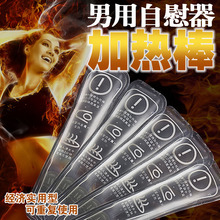 Adult supplies masturbation cup heated bar men’s utensils dildo stick