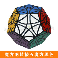 MF8 Helicopter Dodecahedron Special Toys Magic Cube Puzzle Speed Cubes Educational Toy Wholesale