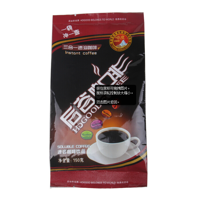 Hogood 150g bag instant coffee China Yunnan arabica coffee The world s best quality coffee 3