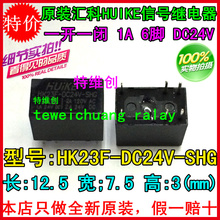 Huike сигнальное реле HK23F-DC24V-SHG 1а 24 V реле
