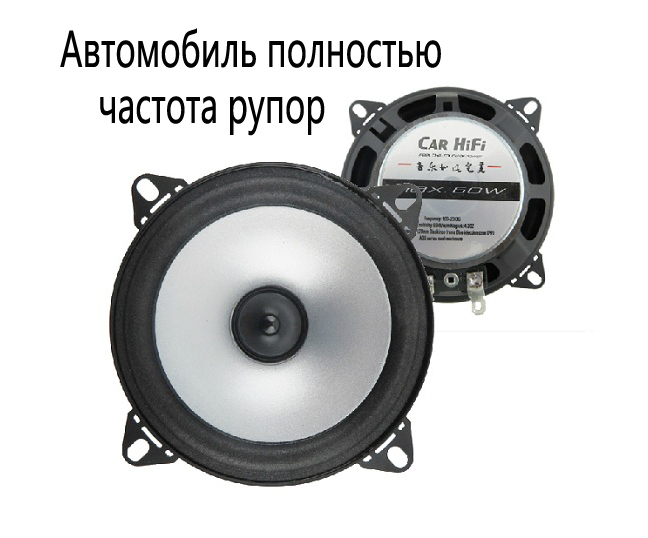 1pair 4 inch silver single core automobile automotive car speakers car HIFI full range speaker car