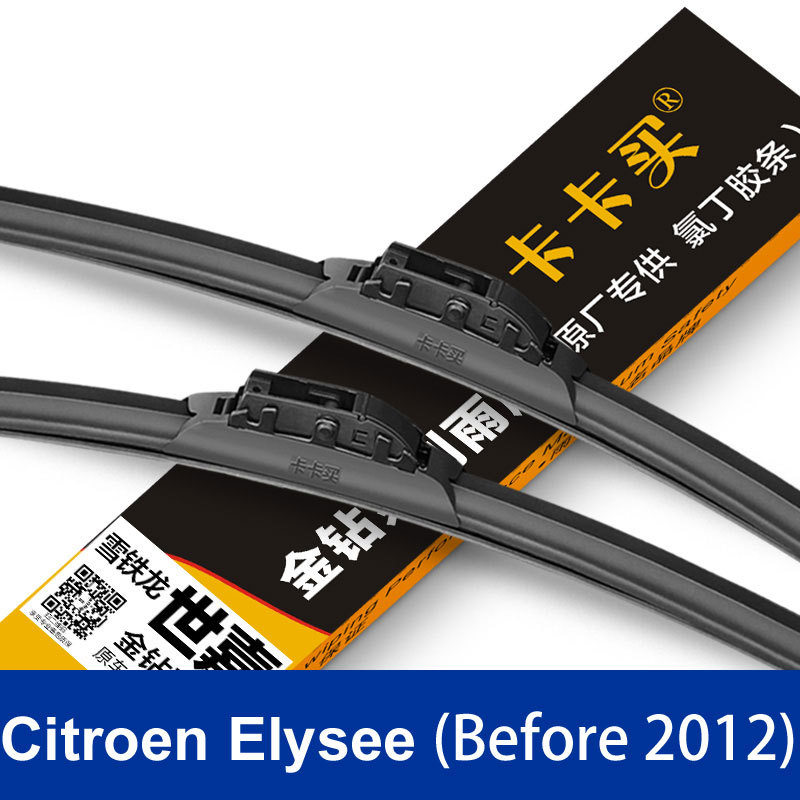 High Quality New arrived car Replacement Parts The front wiper blades for Citroen Elysee Before2012 class