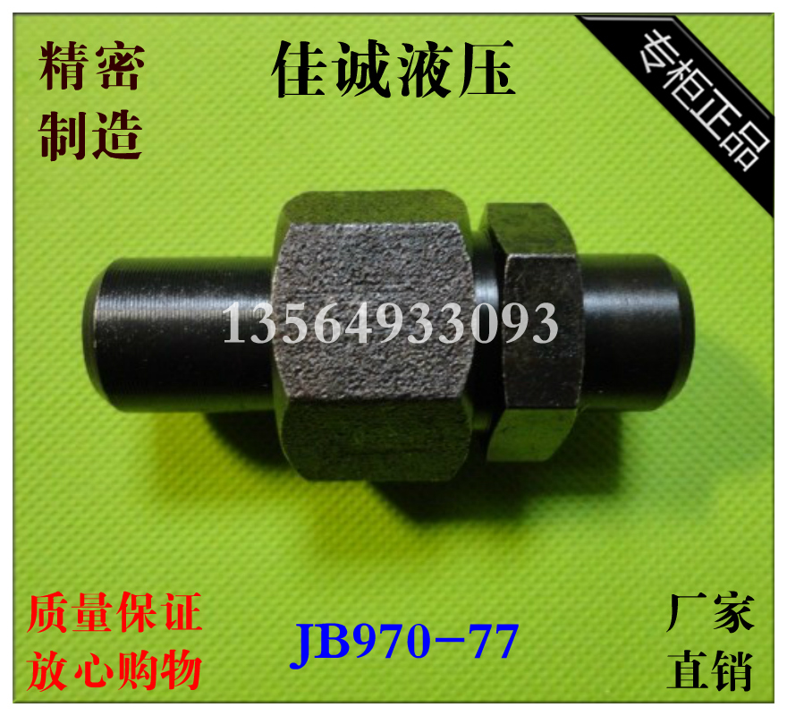 Straight welded pipe joints // JB970 77 // // hydraulic fittings steel