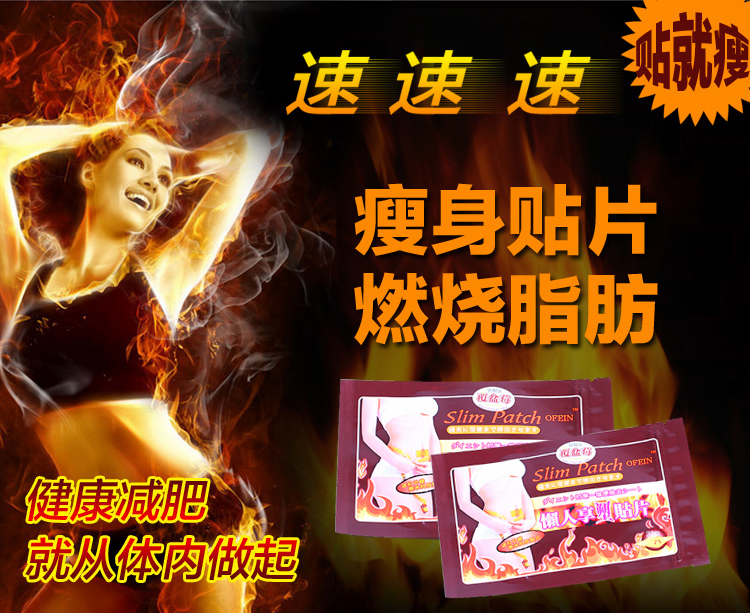 10Pcs China Slimming Patches For Diet Weight Lose Care Detox Foot Patch Improve Sleep Slimming Slimming