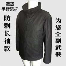 Long -sleeved clothing Linked stab neck collar can prevent a knife cut denim jacket coat concealed stainless steel self-defense