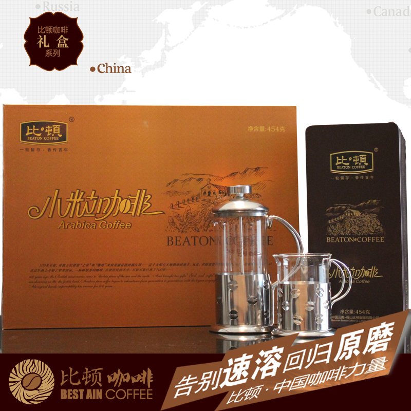 454g China s Yunnan Small Seed Pure Black Coffee Beans Slimming Coffee Method of Pressure Pot