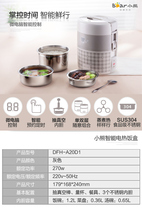 Bear boutique electric heating lunch box mini rice cooker intelligent reservation time 1 2 rice DFH
