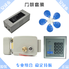 Access Control Systems / Access Control System package suits / Electric Lock / password lock / rental card access control suite