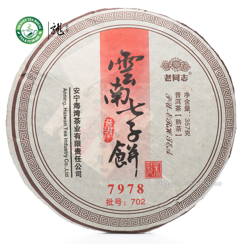 7978 Haiwan Puer Tea Cake 2007 357g Ripe Free Shipping