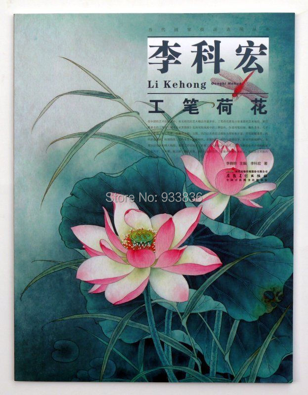 Asian Art Books 33