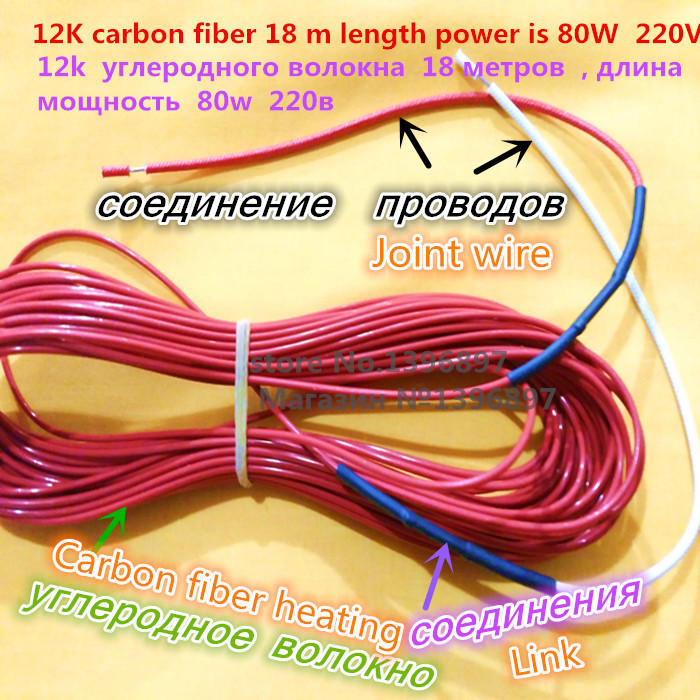 red heating floor heating cable system of 2.3mm PTFE carbon fiber wire electric floor ho tline Finished product 18meter 80w