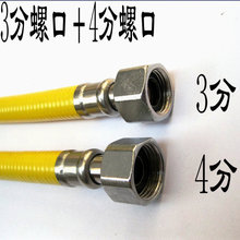Gas pipe stainless steel gas tube gas cooktop connecting tube gas pipe cooker connecting tube