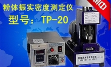 Density Tester powder compacted density measuring instrument imported bulk meter