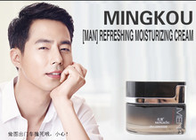 collagen with  deep sea clay refreshing and moisturizing man cream  50g