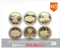 100 Roubles 1977 olympic Coin