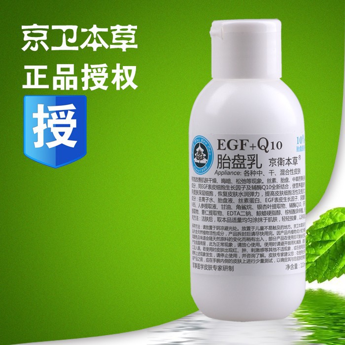 egf-q10-placenta-cream-anti-aging-hydrating-for-2014-china-s-people-s-army-pla-301